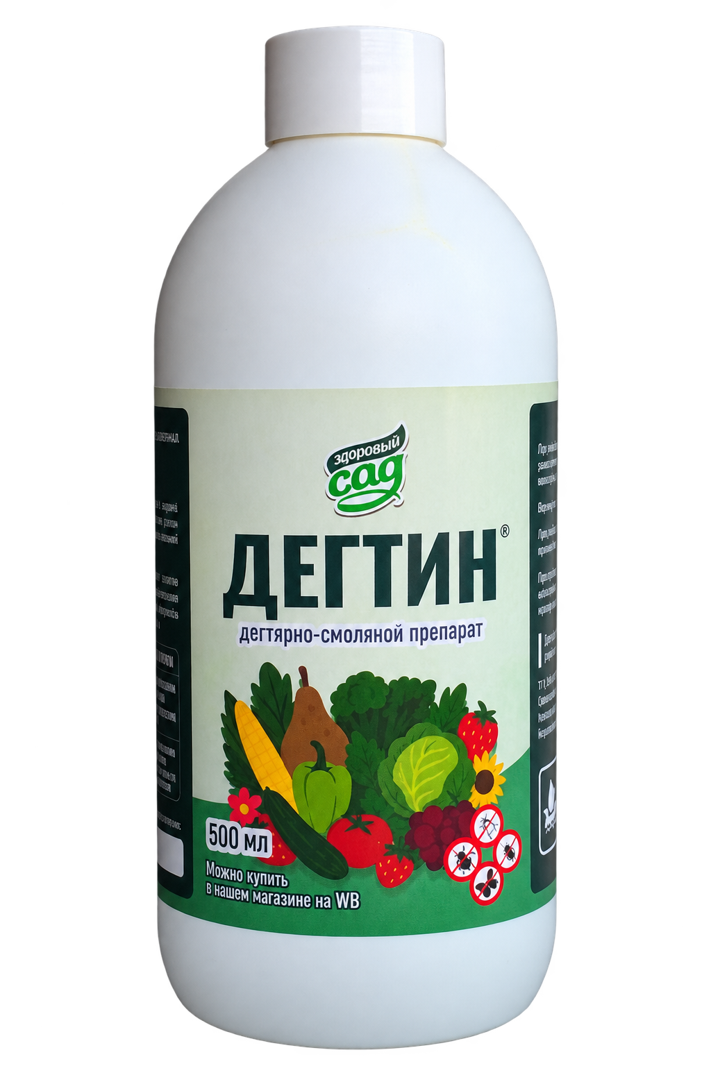 Дегтин
